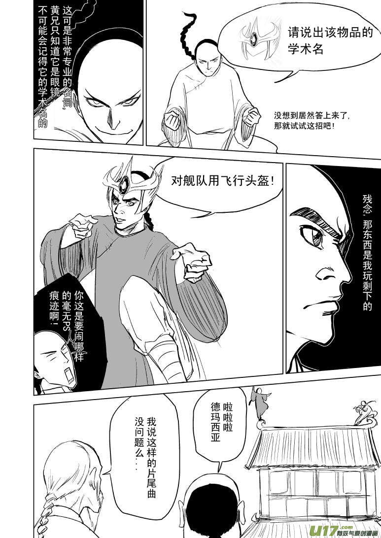 十万个冷笑话韩漫全集-59014【同人章】无删减无遮挡章节图片 
