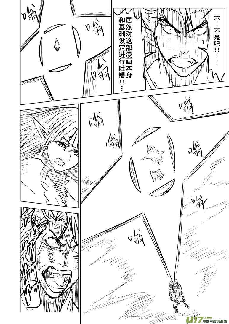 十万个冷笑话韩漫全集-99999世界末日篇无删减无遮挡章节图片 