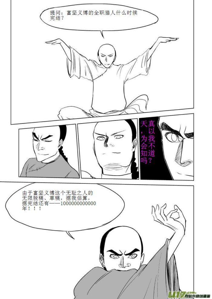 十万个冷笑话韩漫全集-－4096 C的汇报以及同人章无删减无遮挡章节图片 