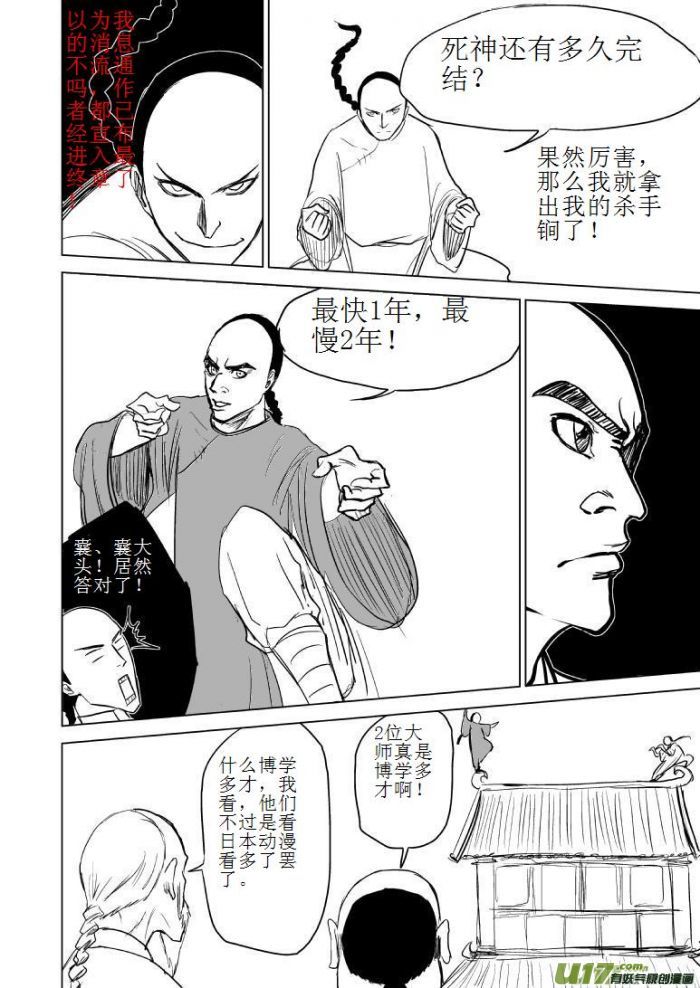 十万个冷笑话韩漫全集-－4096 C的汇报以及同人章无删减无遮挡章节图片 