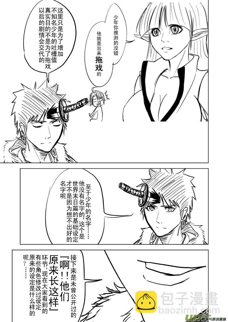 十万个冷笑话韩漫全集-－4096 C的汇报以及同人章无删减无遮挡章节图片 