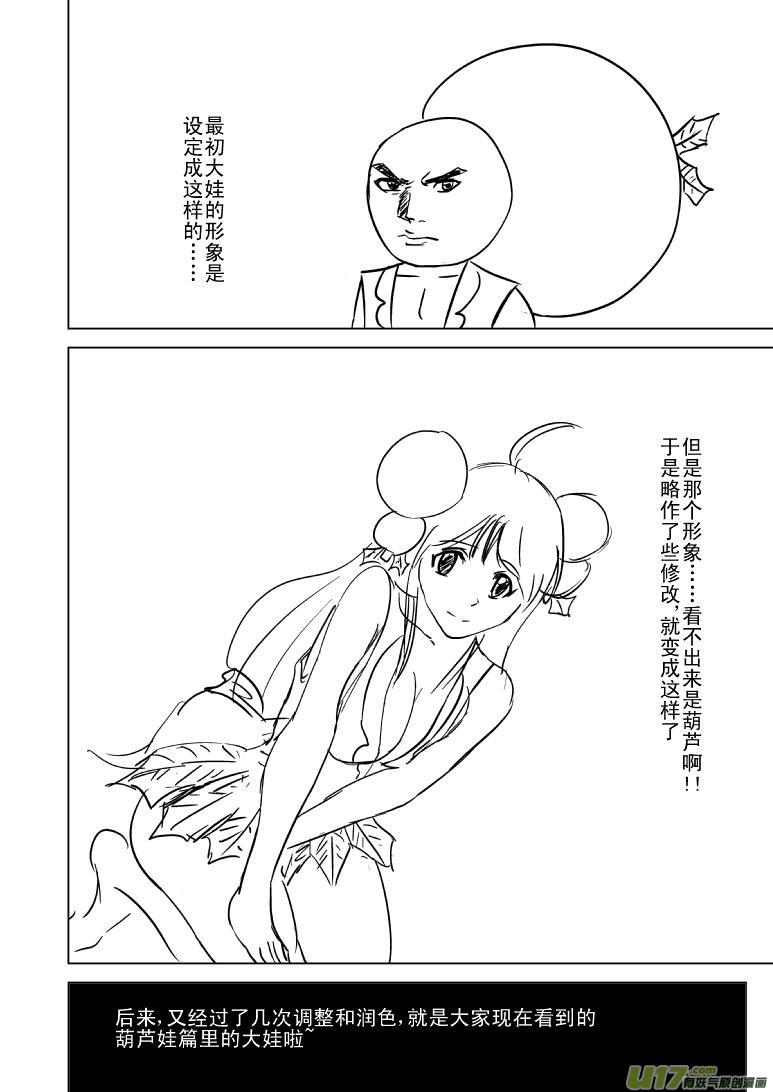 十万个冷笑话韩漫全集-－4096 C的汇报以及同人章无删减无遮挡章节图片 