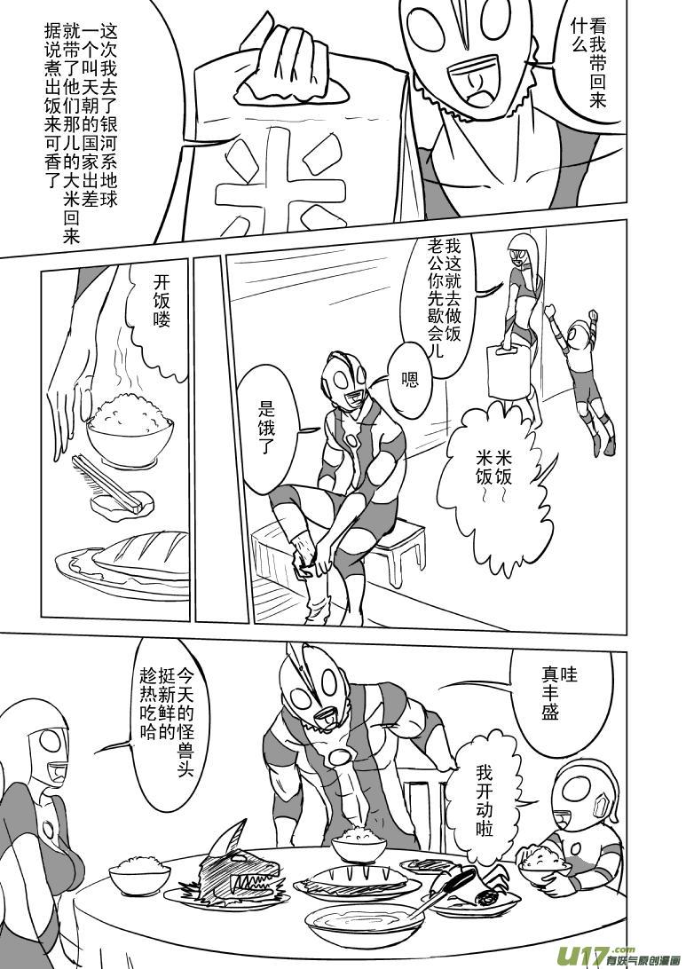 十万个冷笑话韩漫全集-99951光之国·终焉之刻无删减无遮挡章节图片 