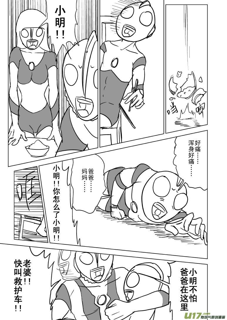 十万个冷笑话韩漫全集-99951光之国·终焉之刻无删减无遮挡章节图片 