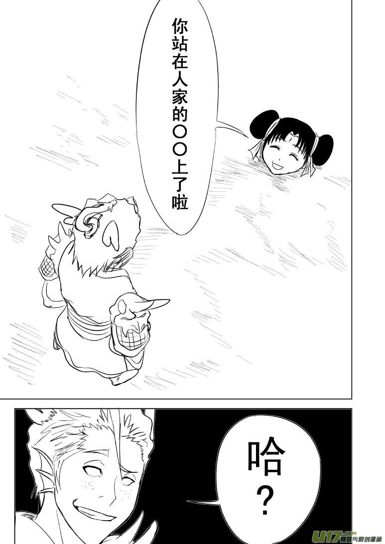 十万个冷笑话韩漫全集-1016哪吒出世（五）无删减无遮挡章节图片 