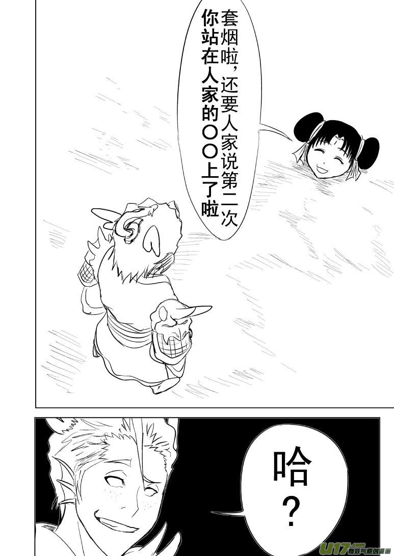 十万个冷笑话韩漫全集-1016哪吒出世（五）无删减无遮挡章节图片 