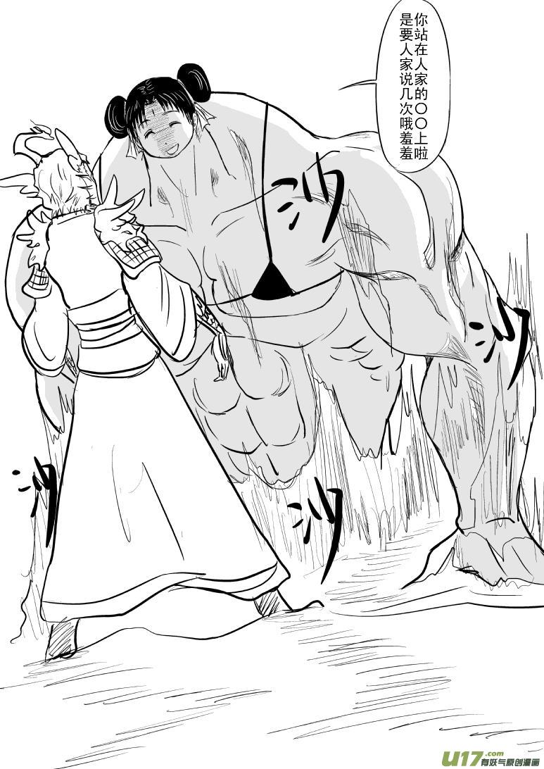 十万个冷笑话韩漫全集-1016哪吒出世（五）无删减无遮挡章节图片 