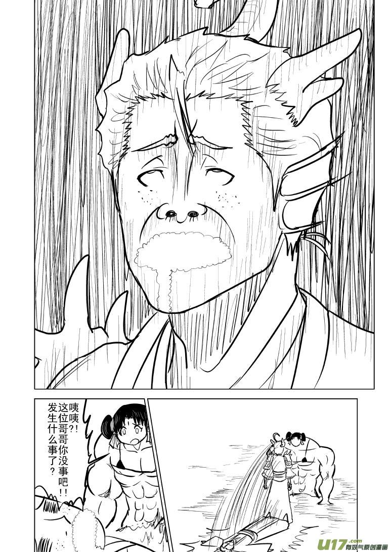 十万个冷笑话韩漫全集-1016哪吒出世（五）无删减无遮挡章节图片 