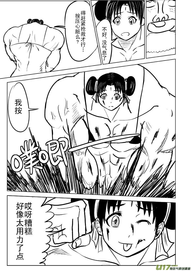 十万个冷笑话韩漫全集-1016哪吒出世（五）无删减无遮挡章节图片 