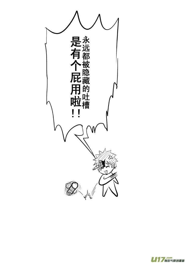 十万个冷笑话韩漫全集-－8192寒舞报到＆妖气秘笈2无删减无遮挡章节图片 