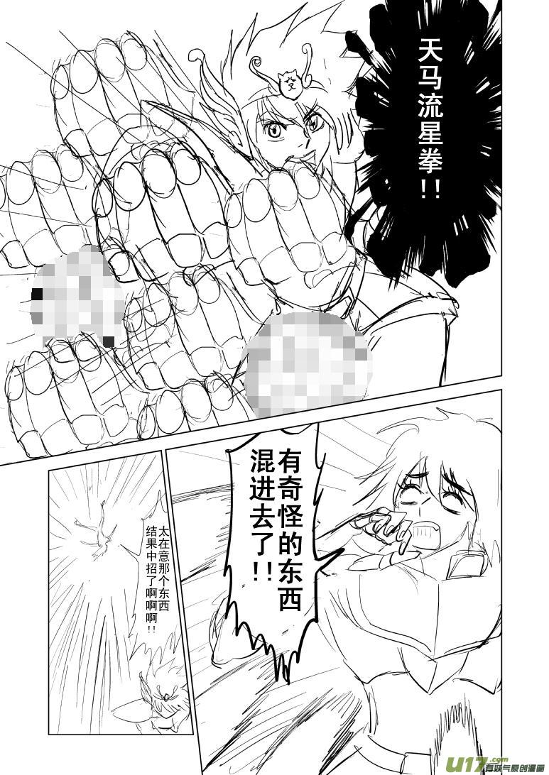 十万个冷笑话韩漫全集-80125天马座の幻想无删减无遮挡章节图片 