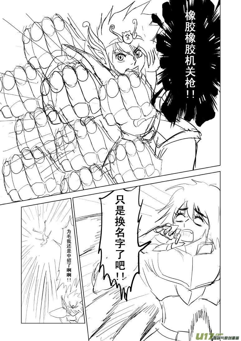 十万个冷笑话韩漫全集-80125天马座の幻想无删减无遮挡章节图片 