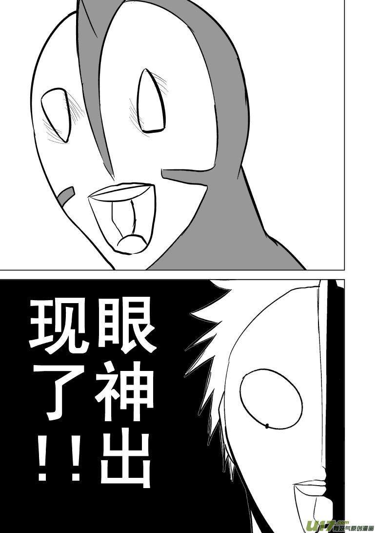 十万个冷笑话韩漫全集-99952·光之国篇无删减无遮挡章节图片 