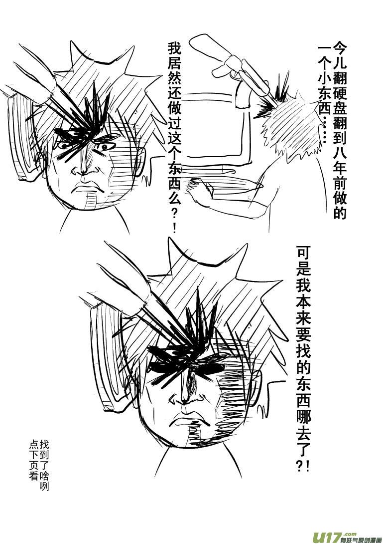 十万个冷笑话韩漫全集-99954光之国篇无删减无遮挡章节图片 
