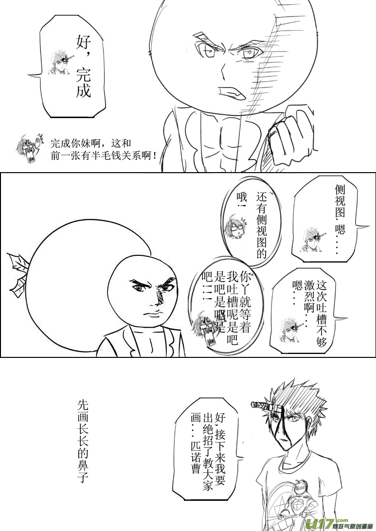 十万个冷笑话韩漫全集-－16384同人章无删减无遮挡章节图片 