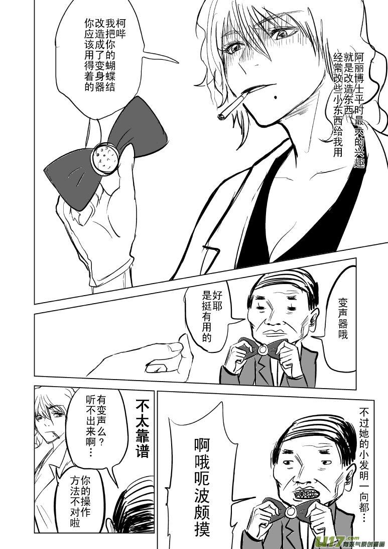 十万个冷笑话韩漫全集-99852侦探篇无删减无遮挡章节图片 