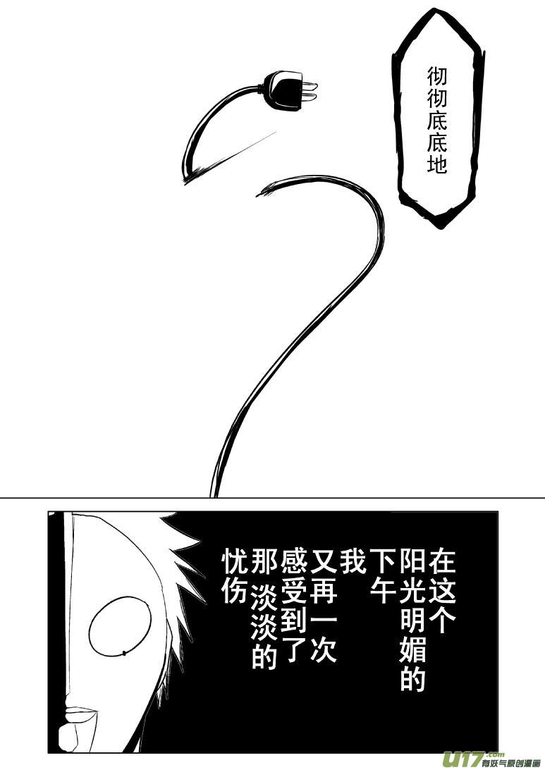 十万个冷笑话韩漫全集-99955光之国篇以及…无删减无遮挡章节图片 