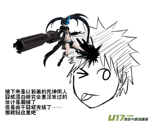 十万个冷笑话韩漫全集-99955光之国篇以及…无删减无遮挡章节图片 