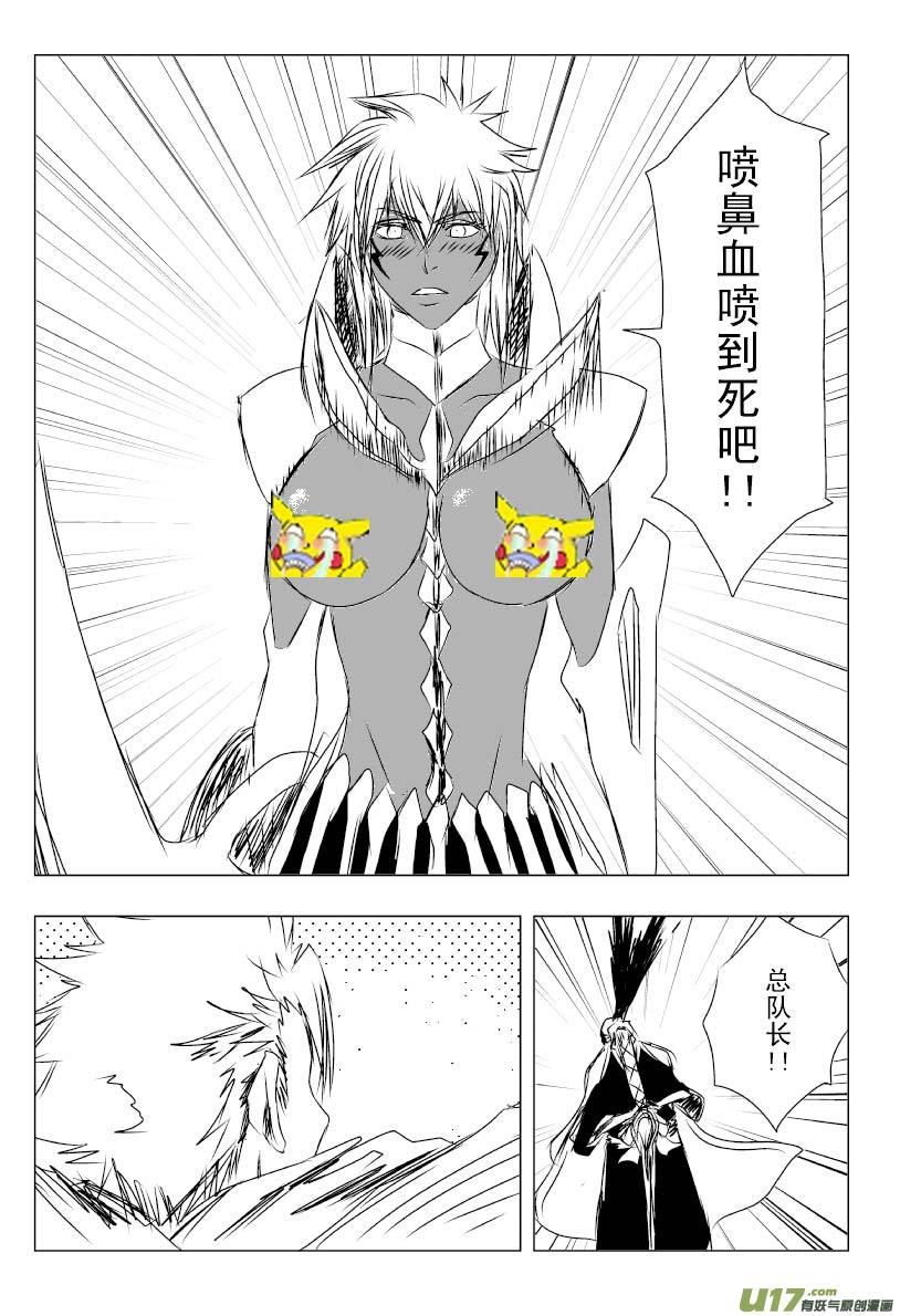 十万个冷笑话韩漫全集-99955光之国篇以及…无删减无遮挡章节图片 
