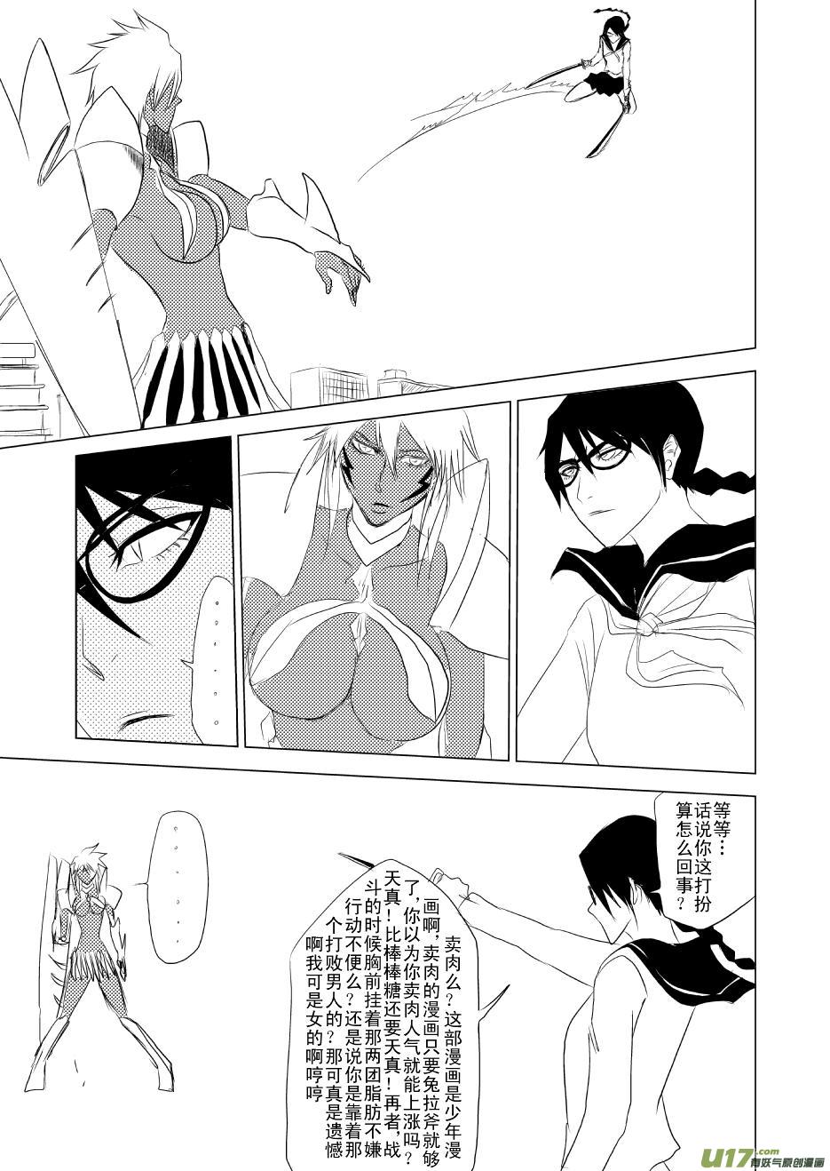 十万个冷笑话韩漫全集-99955光之国篇以及…无删减无遮挡章节图片 