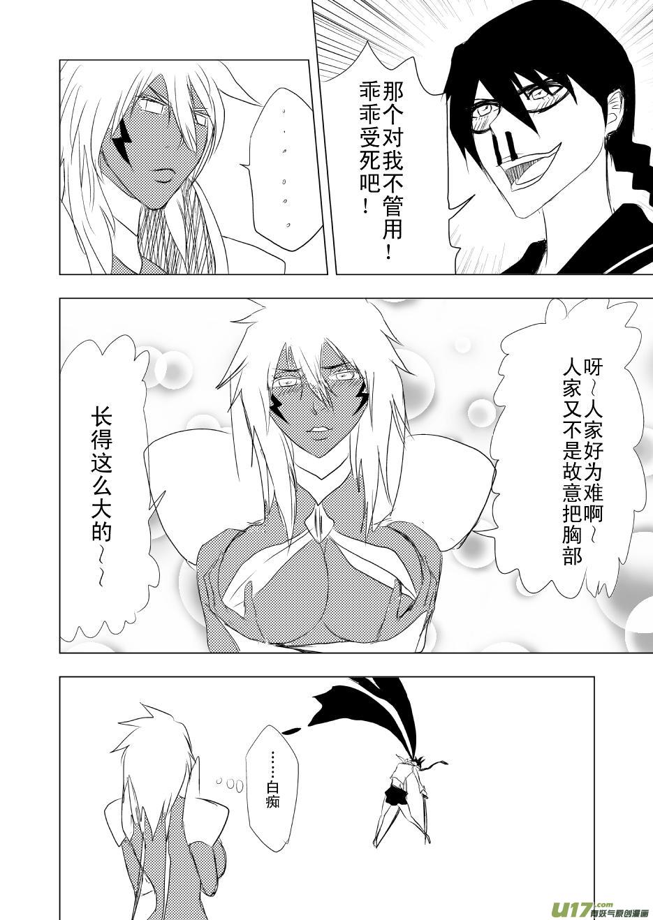 十万个冷笑话韩漫全集-99955光之国篇以及…无删减无遮挡章节图片 
