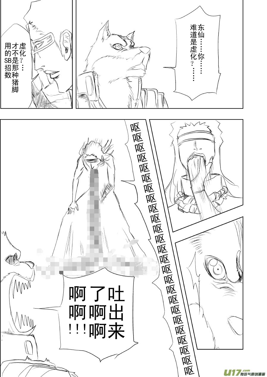 十万个冷笑话韩漫全集-99955光之国篇以及…无删减无遮挡章节图片 