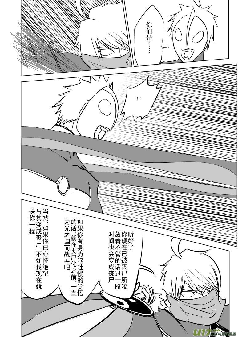十万个冷笑话韩漫全集-99955光之国篇以及…无删减无遮挡章节图片 