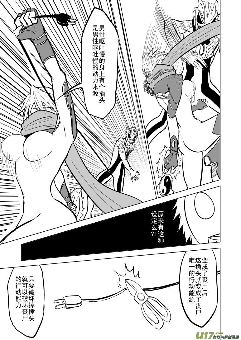 十万个冷笑话韩漫全集-99955光之国篇以及…无删减无遮挡章节图片 