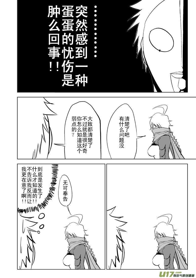 十万个冷笑话韩漫全集-99955光之国篇以及…无删减无遮挡章节图片 
