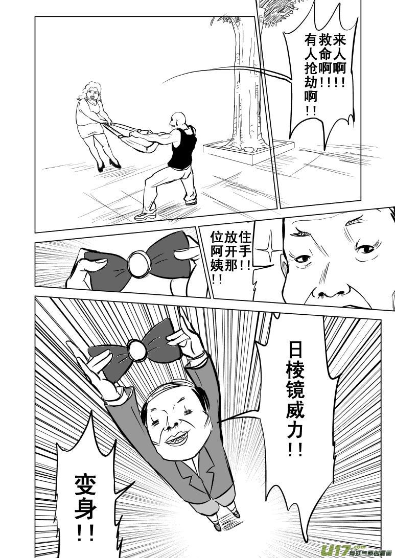 十万个冷笑话韩漫全集-99853侦探篇无删减无遮挡章节图片 