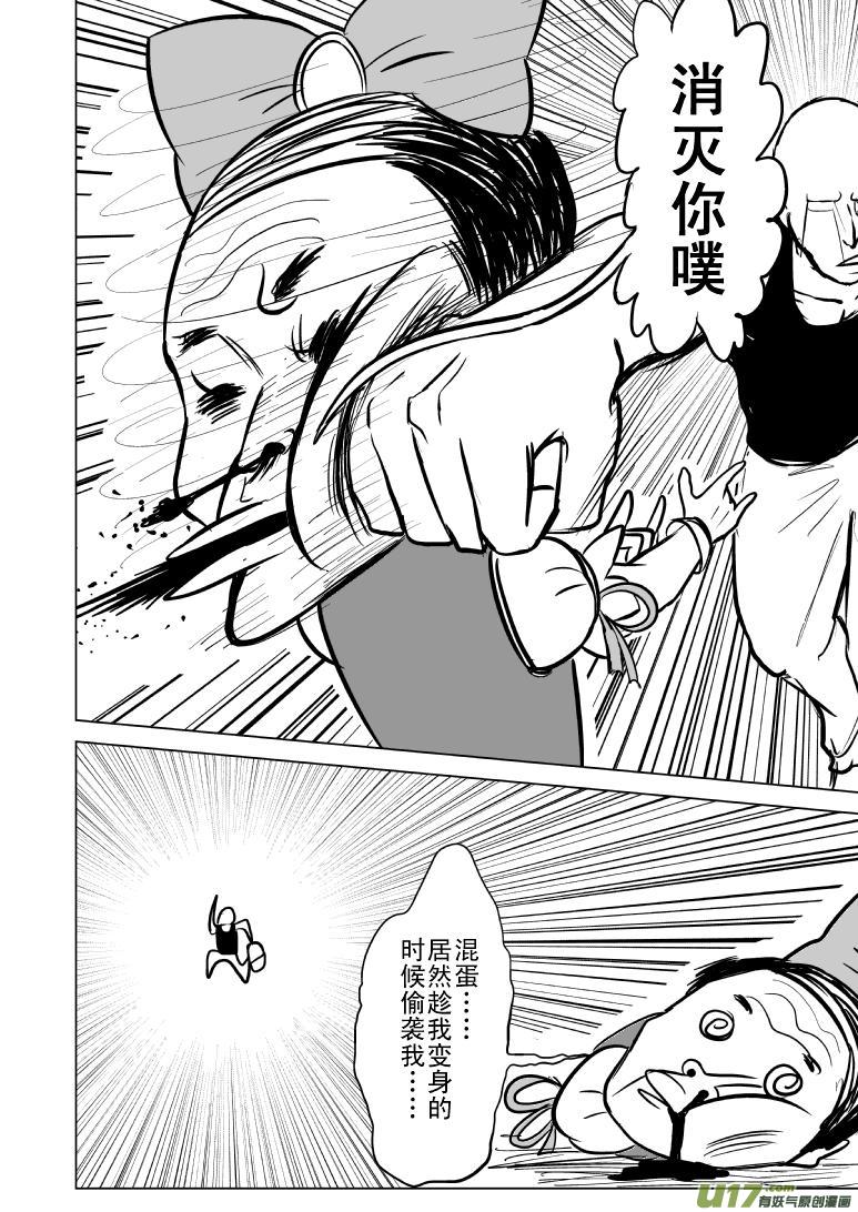 十万个冷笑话韩漫全集-99853侦探篇无删减无遮挡章节图片 