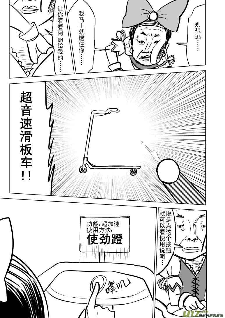 十万个冷笑话韩漫全集-99853侦探篇无删减无遮挡章节图片 