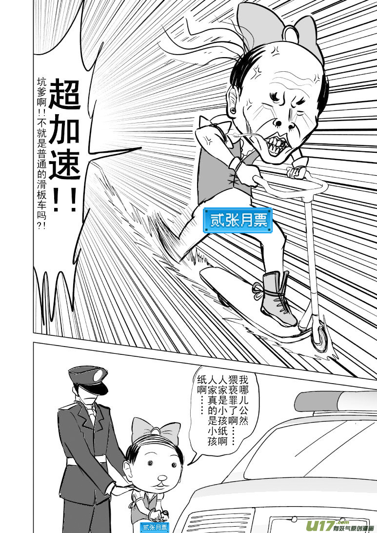 十万个冷笑话韩漫全集-99853侦探篇无删减无遮挡章节图片 