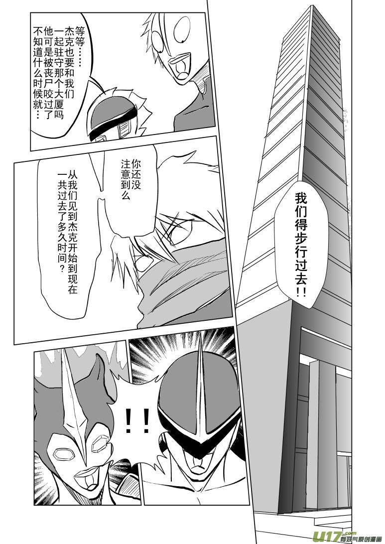 十万个冷笑话韩漫全集-99957光之国篇无删减无遮挡章节图片 