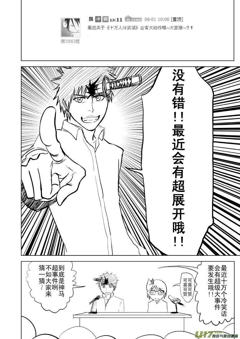 十万个冷笑话韩漫全集-－32768关于大动作无删减无遮挡章节图片 