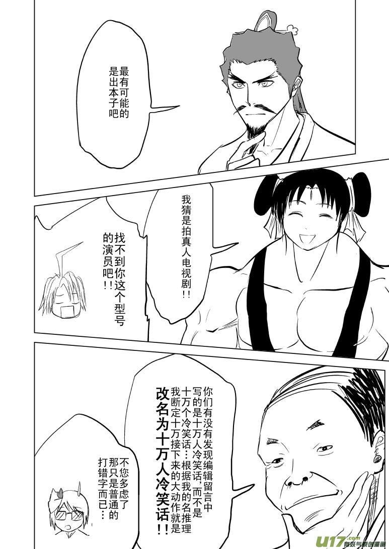 十万个冷笑话韩漫全集-－32768关于大动作无删减无遮挡章节图片 