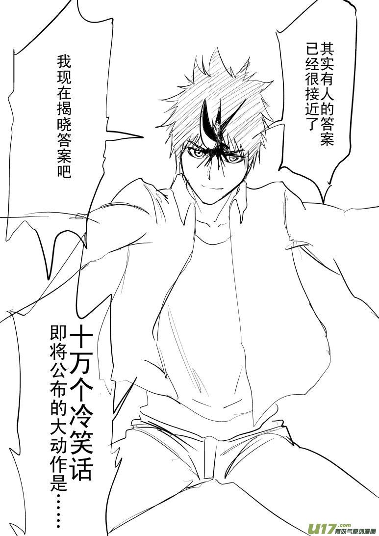 十万个冷笑话韩漫全集-－32768关于大动作无删减无遮挡章节图片 