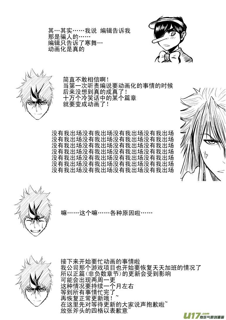 十万个冷笑话韩漫全集-－65536惊喜哟无删减无遮挡章节图片 