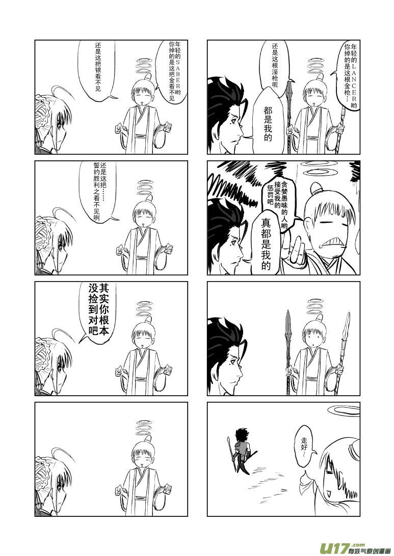 十万个冷笑话韩漫全集-－65536惊喜哟无删减无遮挡章节图片 
