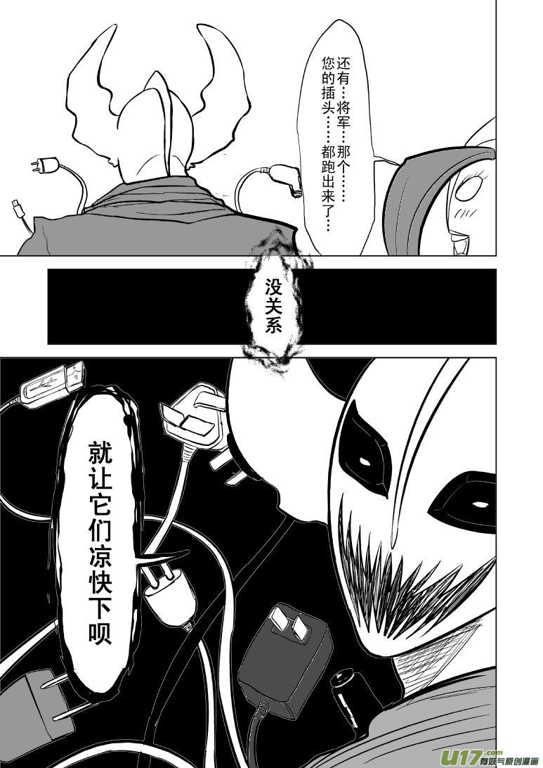十万个冷笑话韩漫全集-99959光之国篇无删减无遮挡章节图片 