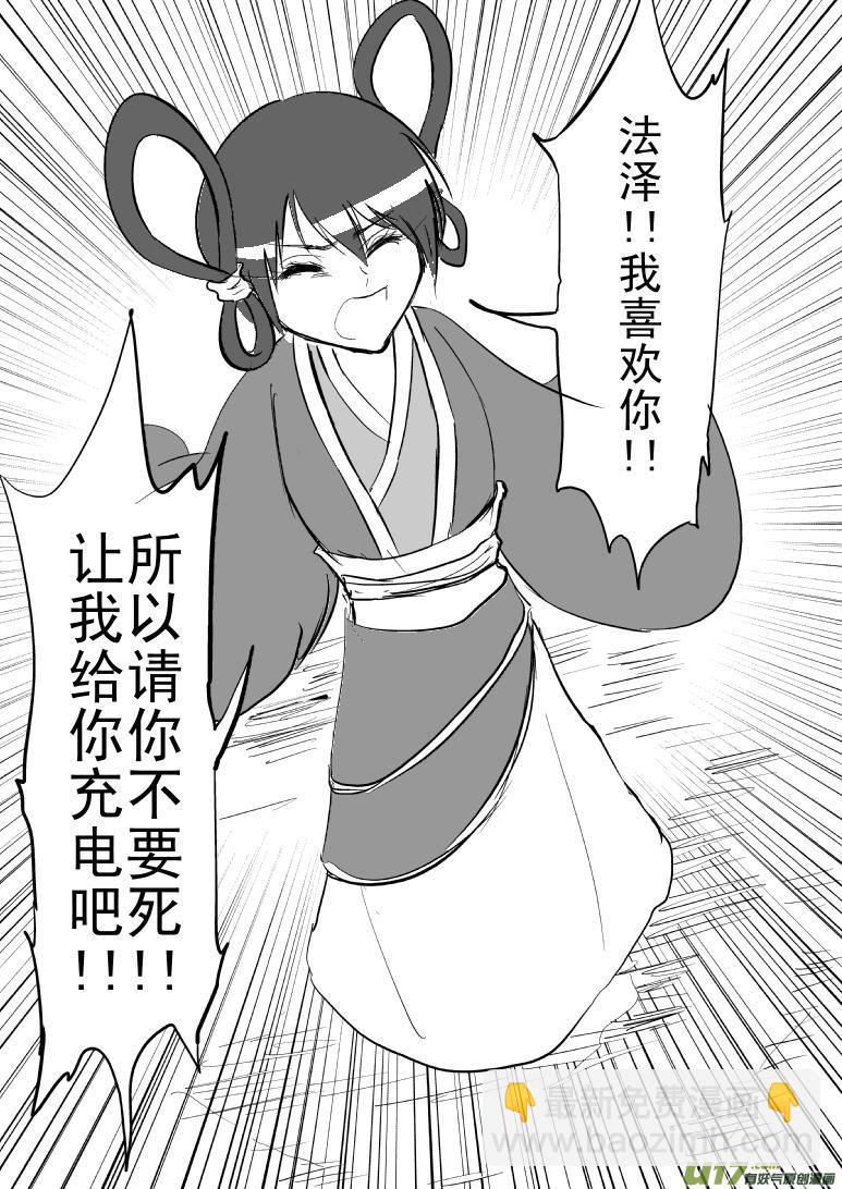 十万个冷笑话韩漫全集-99959光之国篇无删减无遮挡章节图片 