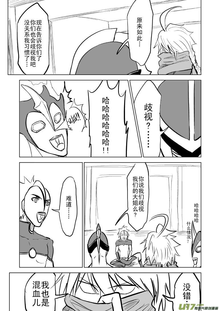 十万个冷笑话韩漫全集-99959光之国篇无删减无遮挡章节图片 