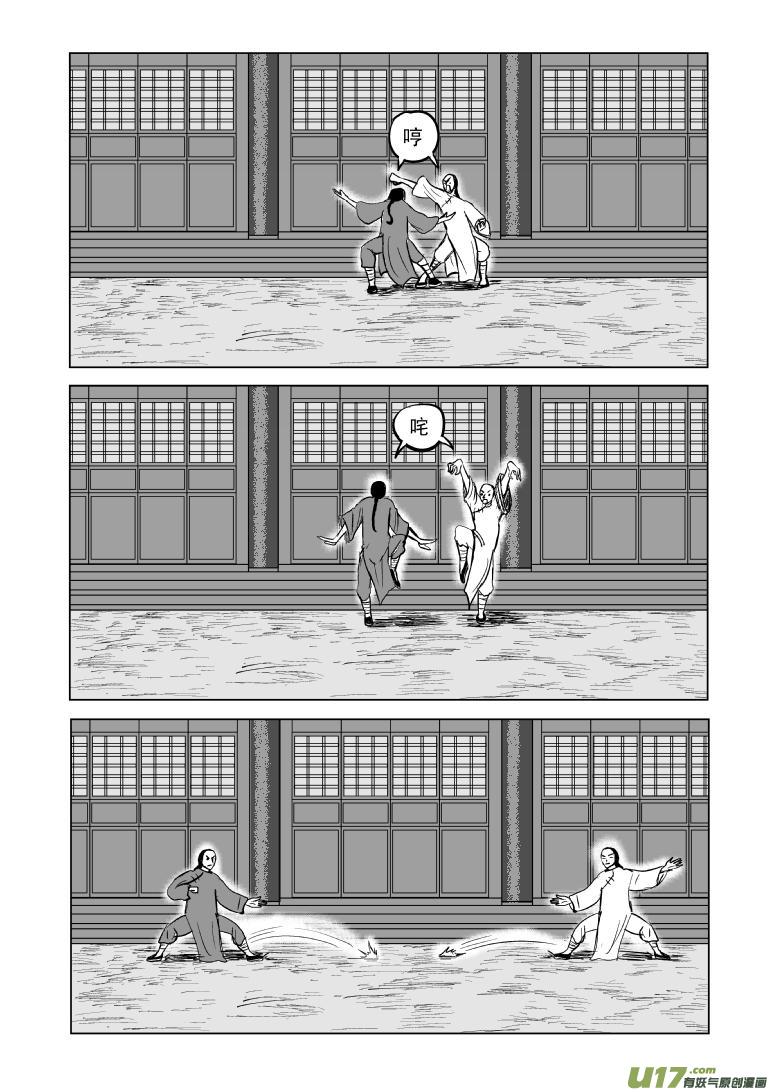 十万个冷笑话韩漫全集-59016以代油宗师无删减无遮挡章节图片 