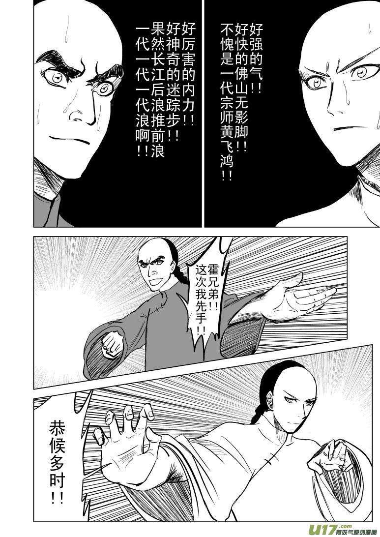 十万个冷笑话韩漫全集-59016以代油宗师无删减无遮挡章节图片 