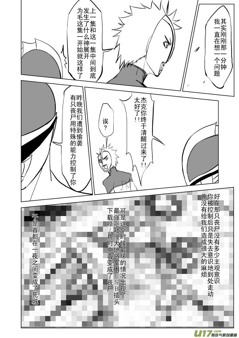 十万个冷笑话韩漫全集-99960光之国篇无删减无遮挡章节图片 