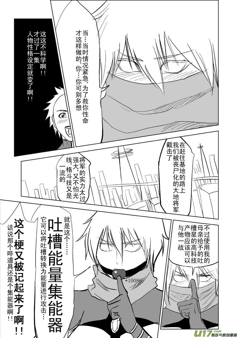 十万个冷笑话韩漫全集-99960光之国篇无删减无遮挡章节图片 