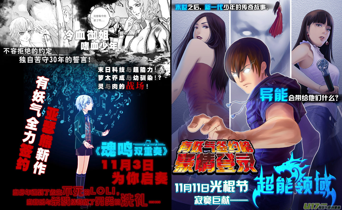 十万个冷笑话韩漫全集-1017哪吒出事（6）无删减无遮挡章节图片 