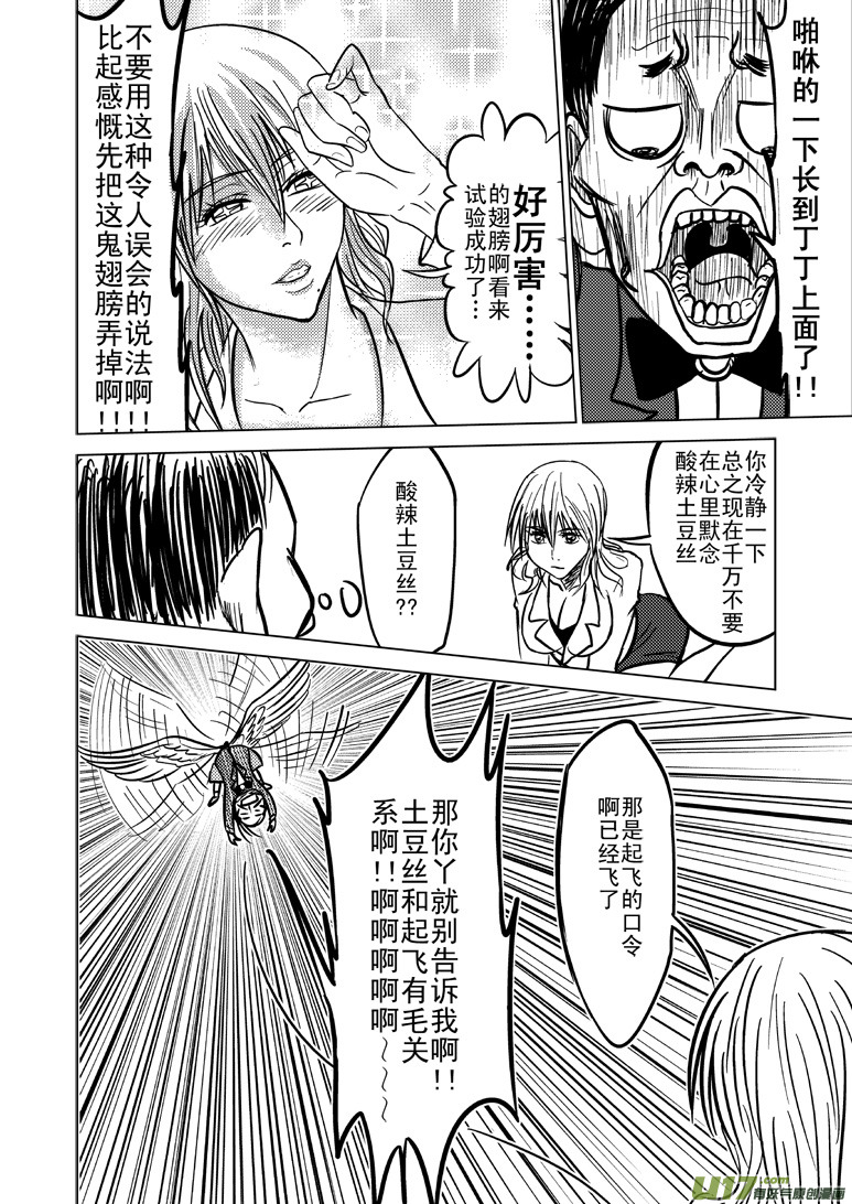 十万个冷笑话韩漫全集-99855侦探篇无删减无遮挡章节图片 
