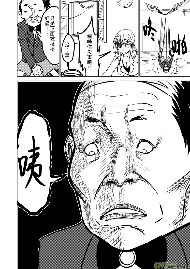 十万个冷笑话韩漫全集-99855侦探篇无删减无遮挡章节图片 