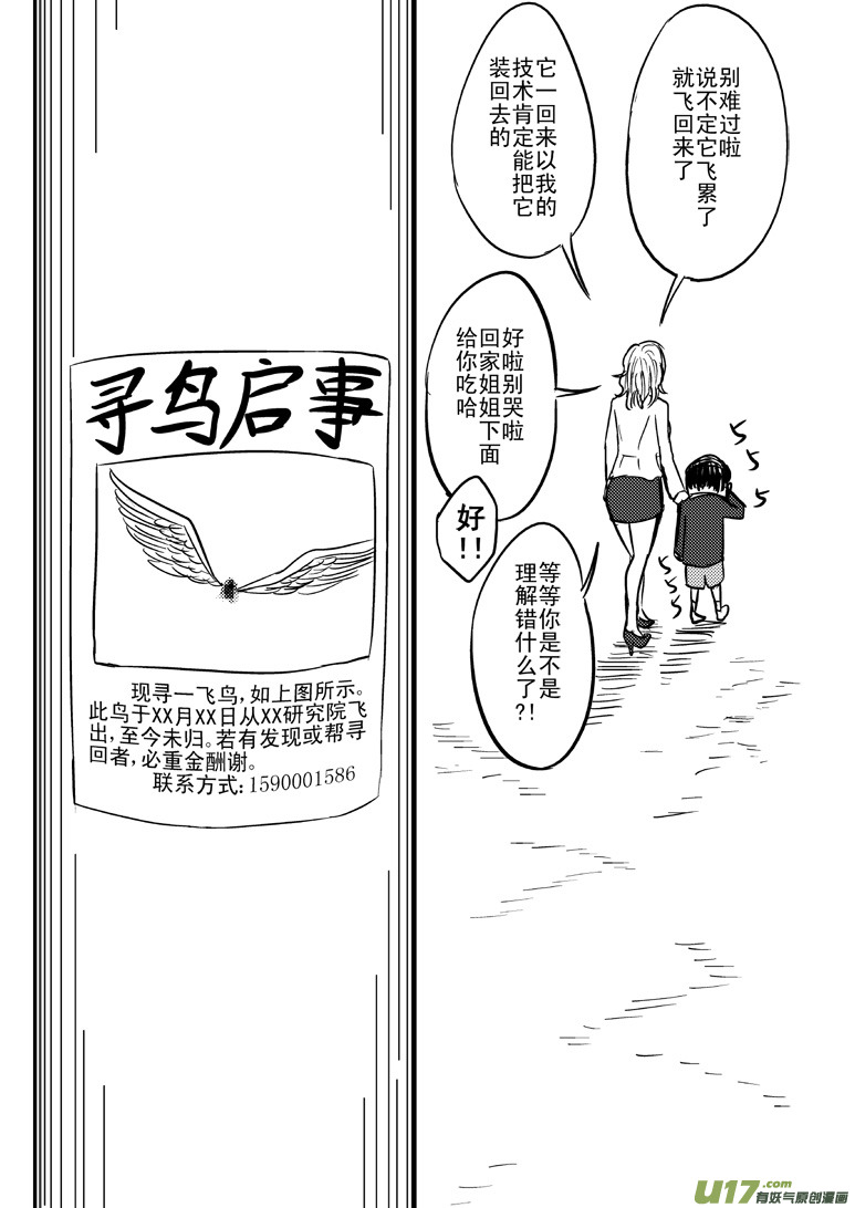 十万个冷笑话韩漫全集-99855侦探篇无删减无遮挡章节图片 
